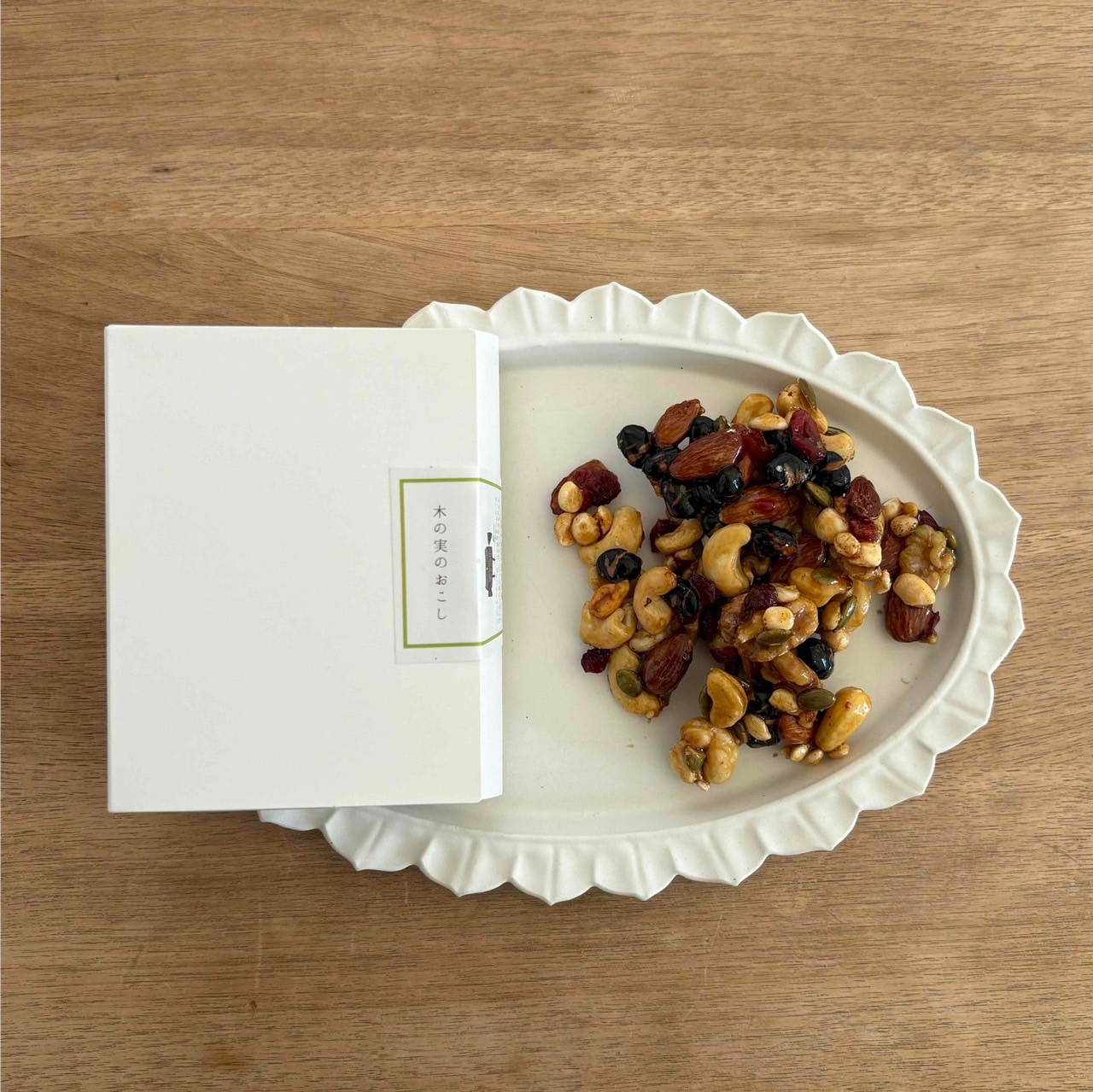 「木の実のおこし」