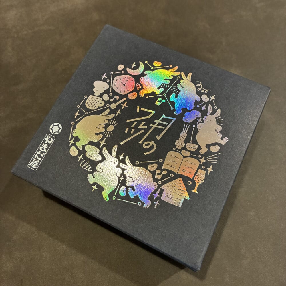 やまだ屋　月のワルツ　広島土産