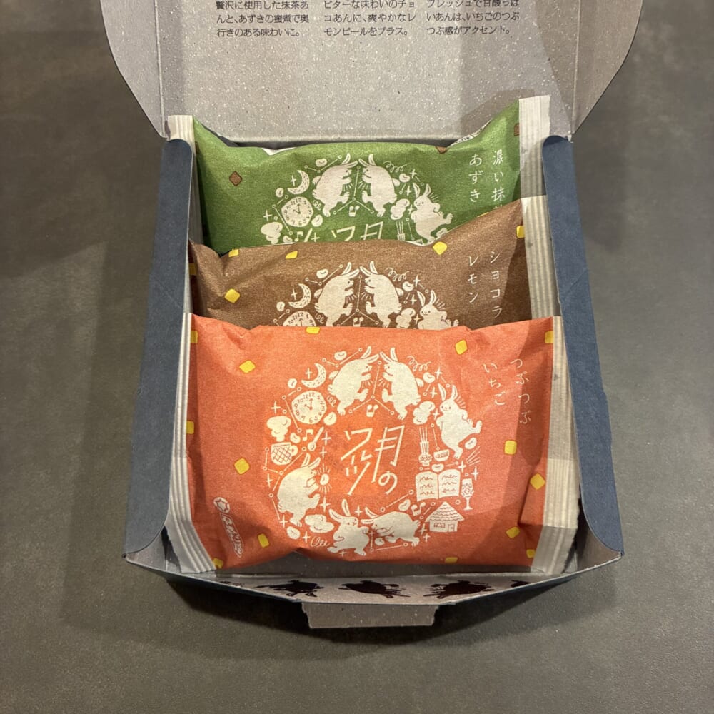 やまだ屋　月のワルツ　広島土産