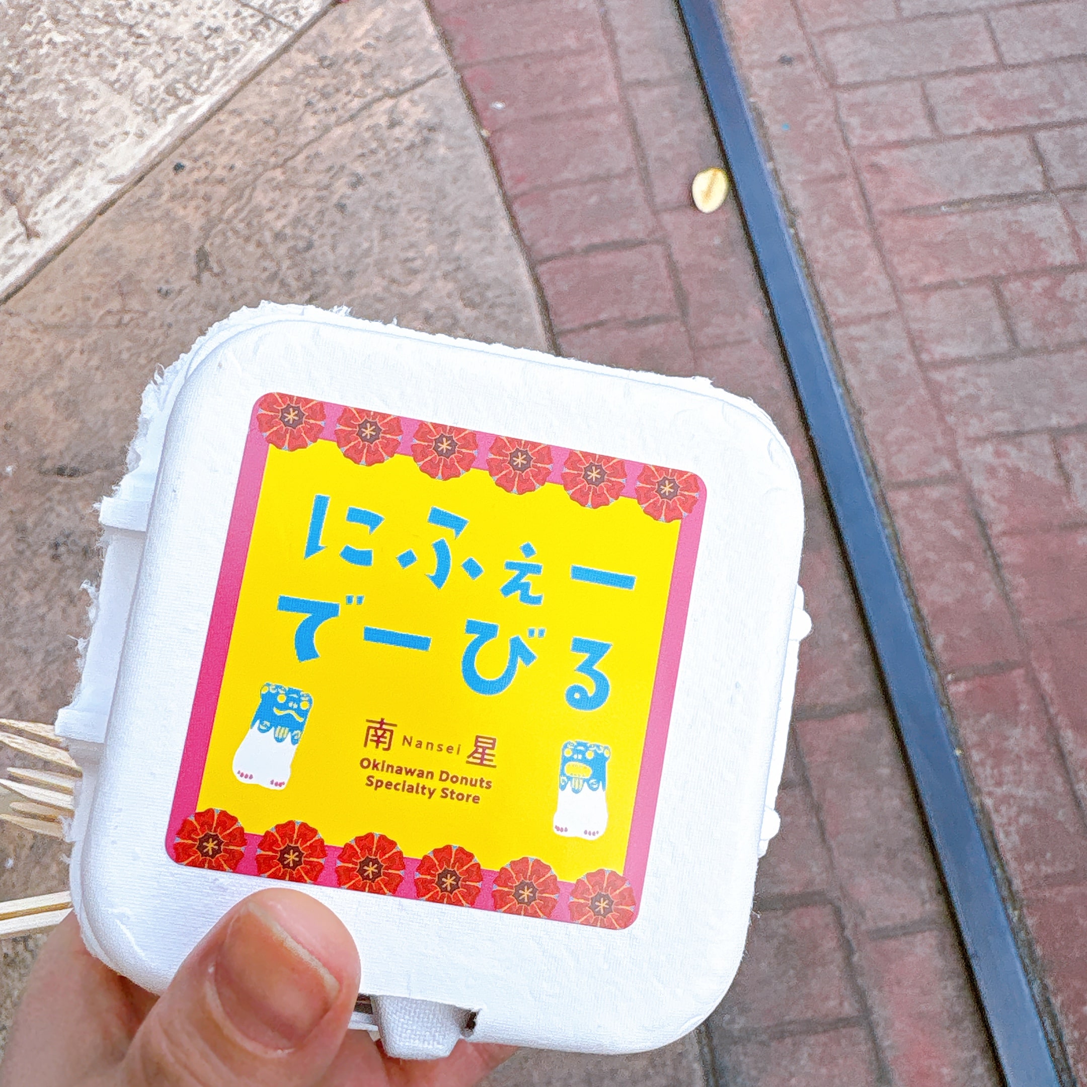 サーターアンダギー