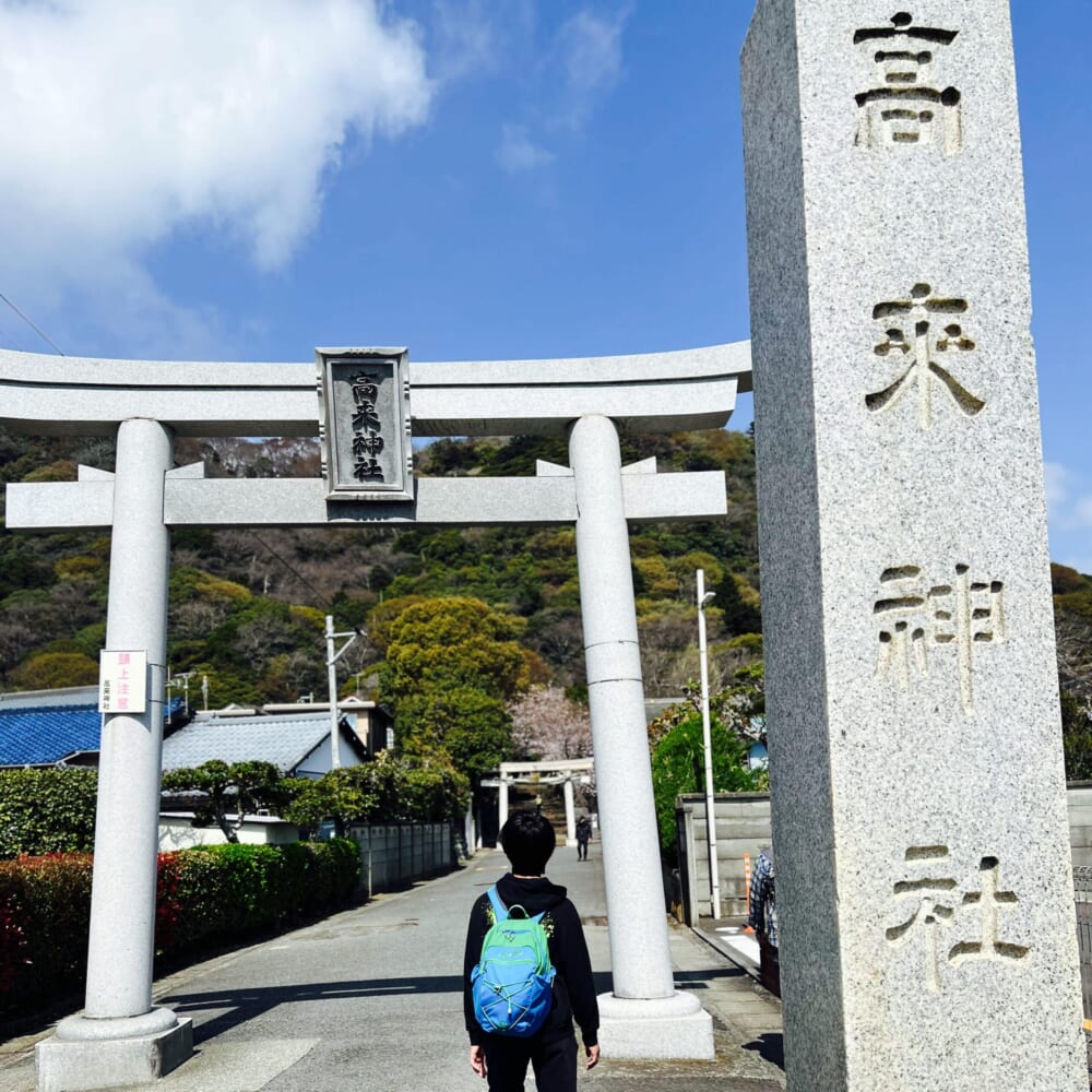 神奈川　平塚　大磯　湘南平　高麗山 高来神社