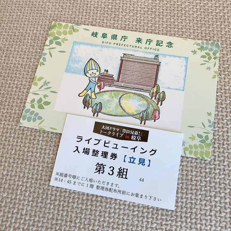 整理券 ライブビューイング