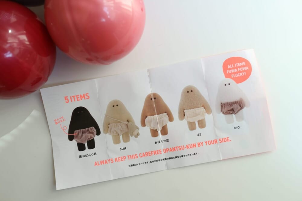 カプセルトイ　おぱんつ君