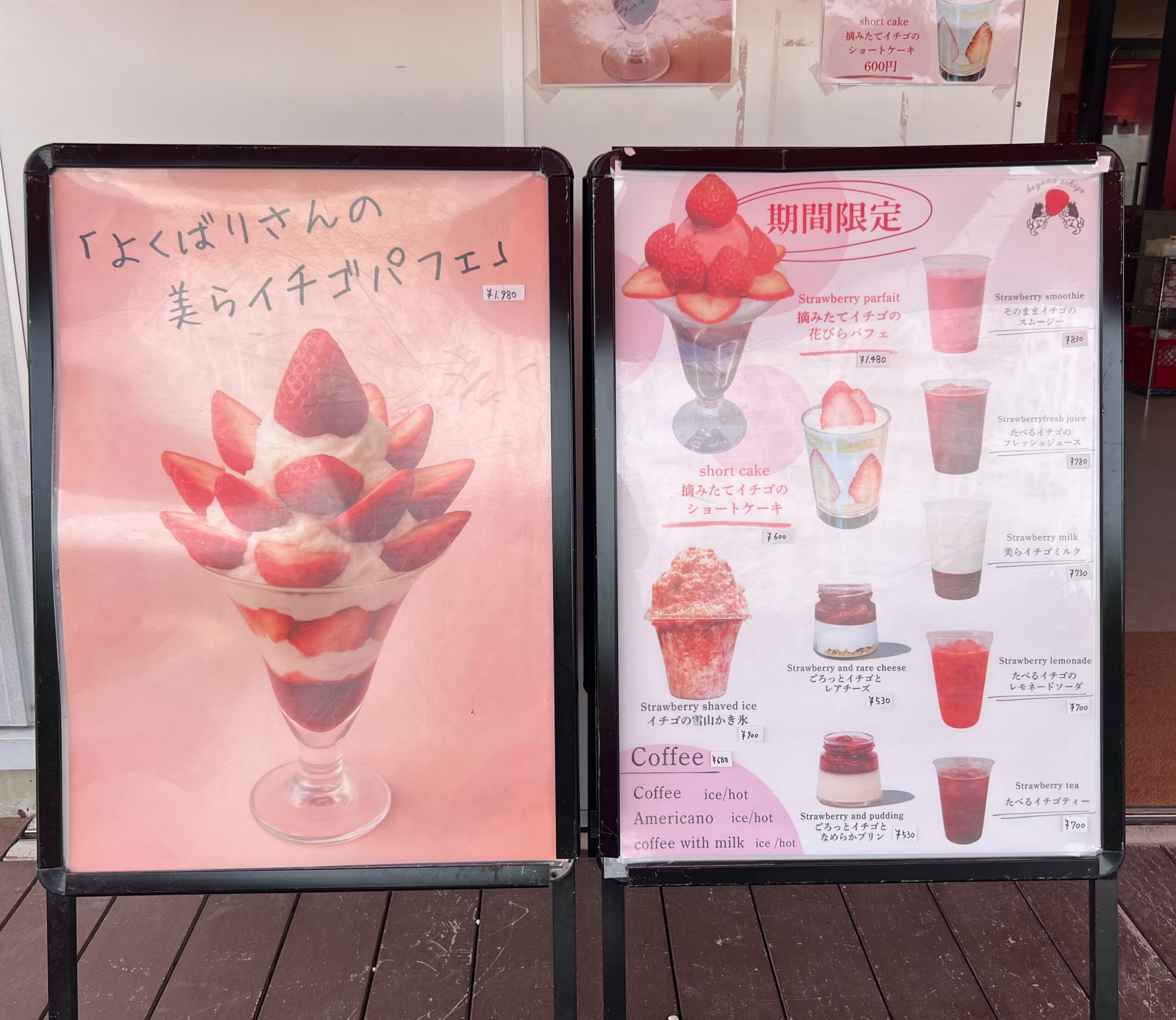 【沖縄】摘みたて島いちごを食べに「美らイチゴ 南城ハウス」へ TB icoco