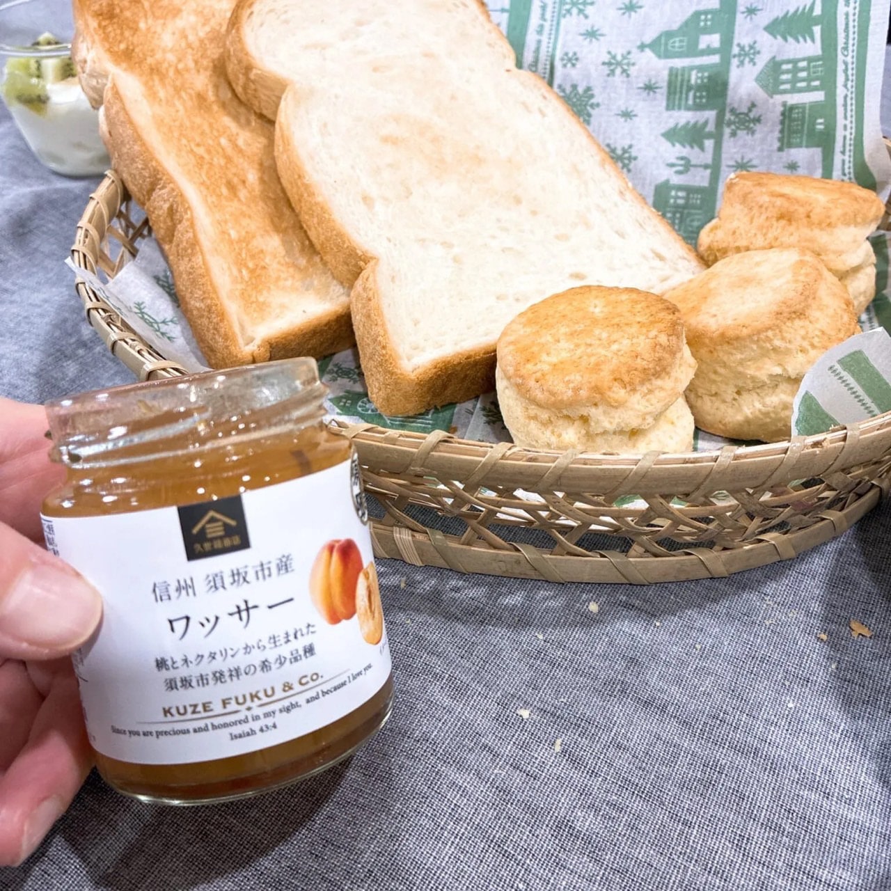 「信州 須坂市産 ワッサー」