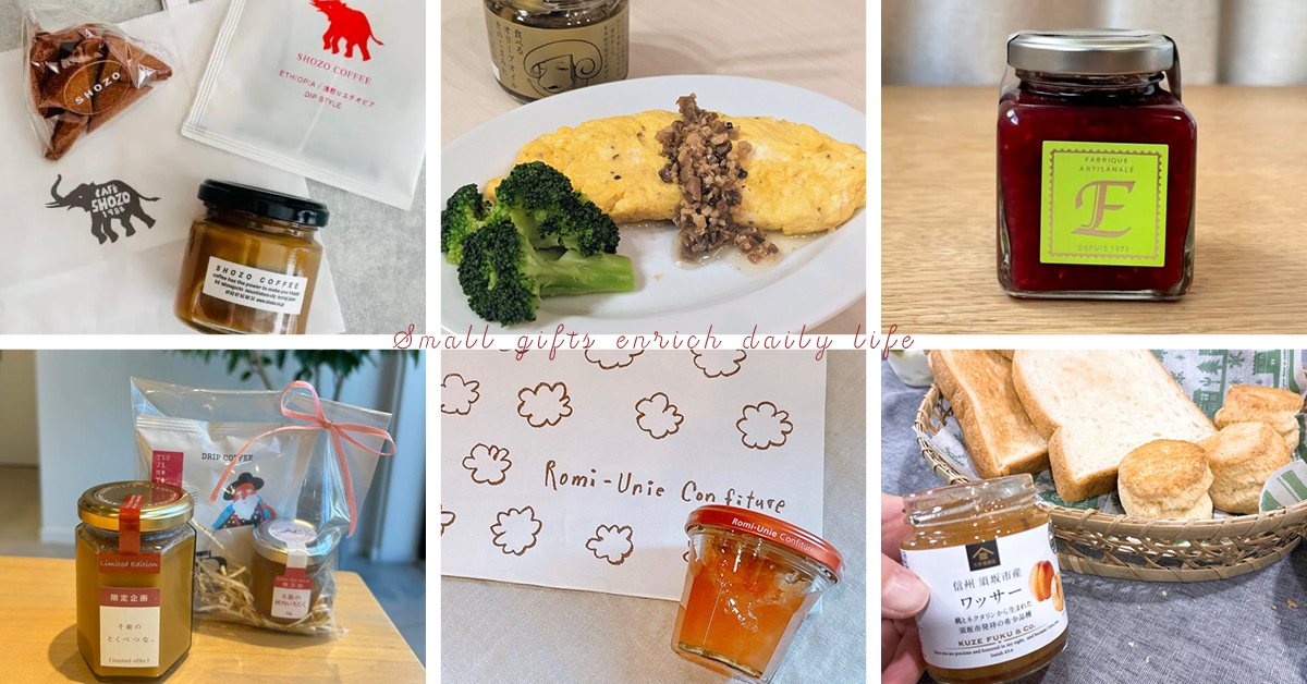 さりげなく想いを伝えるプチギフト