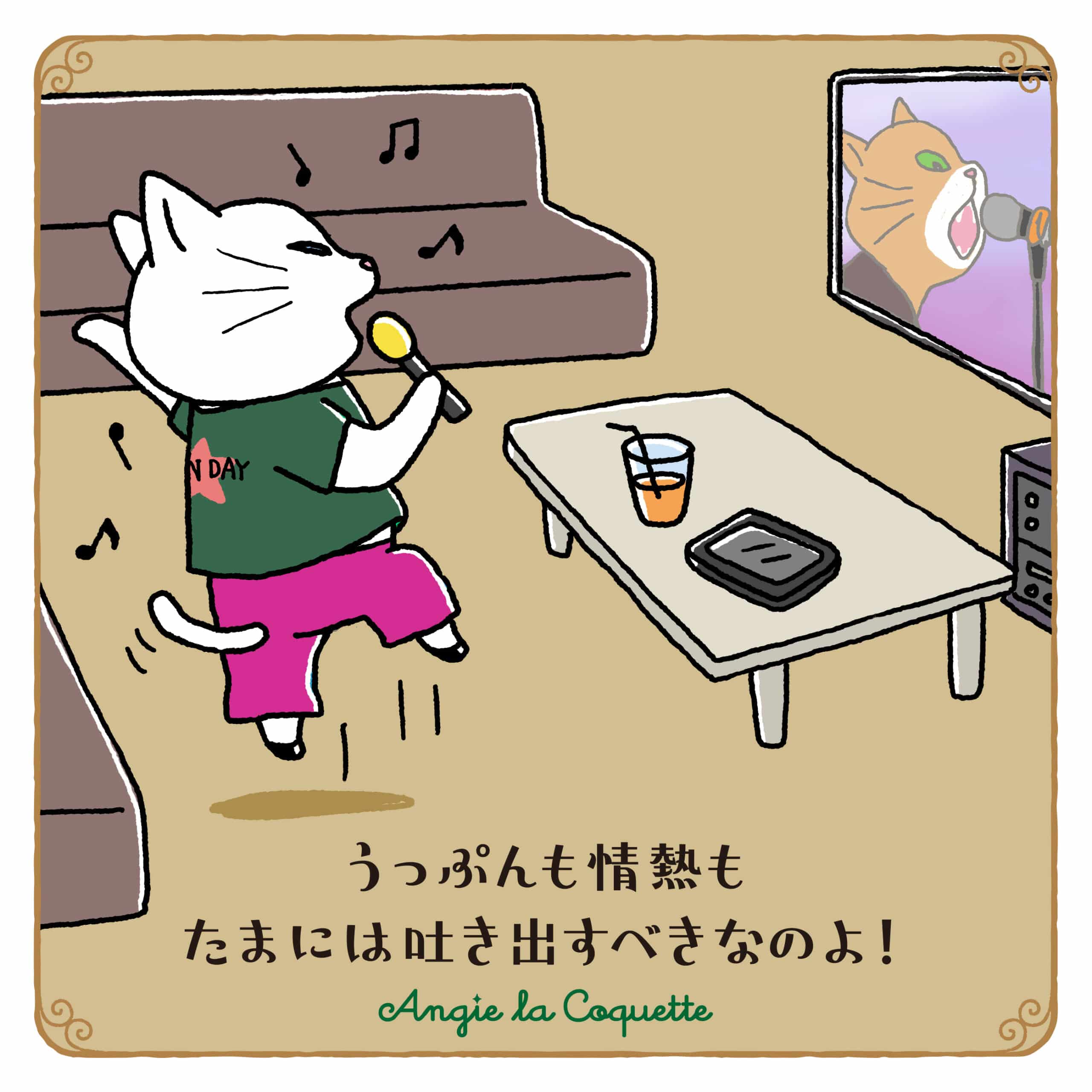 アンジー「うっぷんも情熱もたまには吐き出すべきなのよ！」