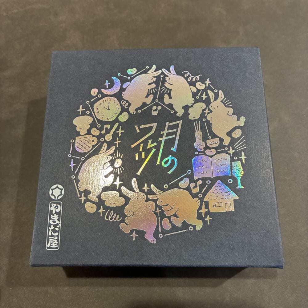 やまだ屋　月のワルツ　広島土産