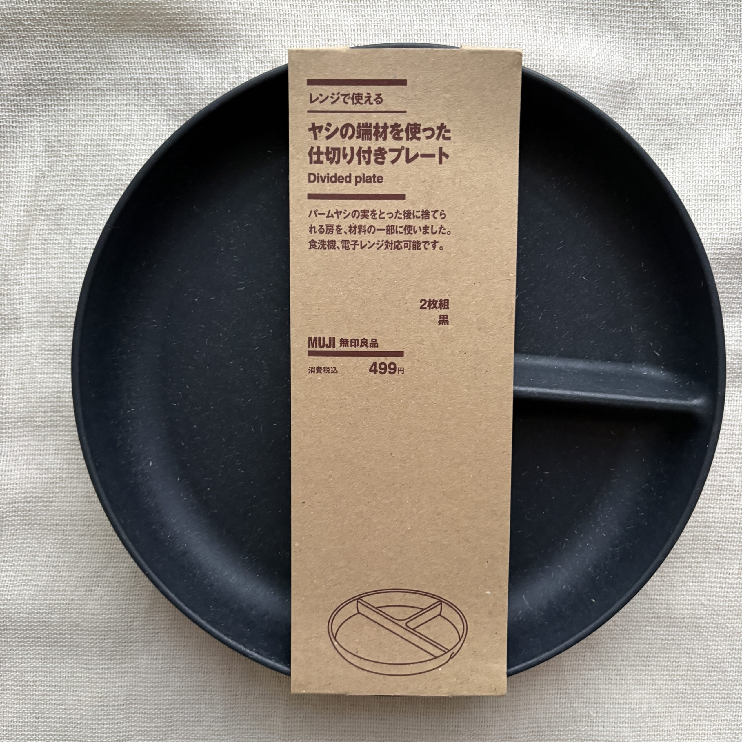 無印良品　プレート