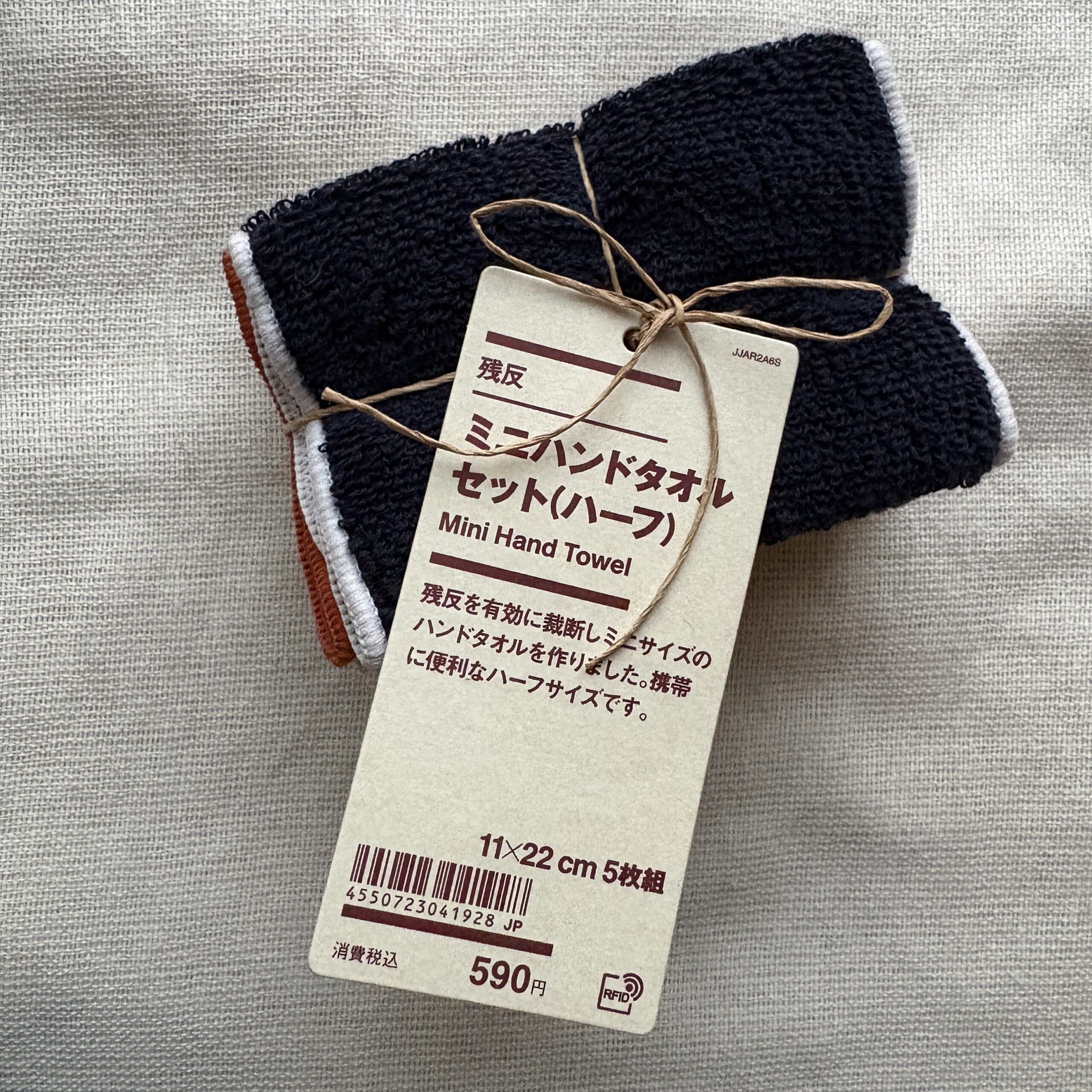 無印良品　ミニハンドタオル