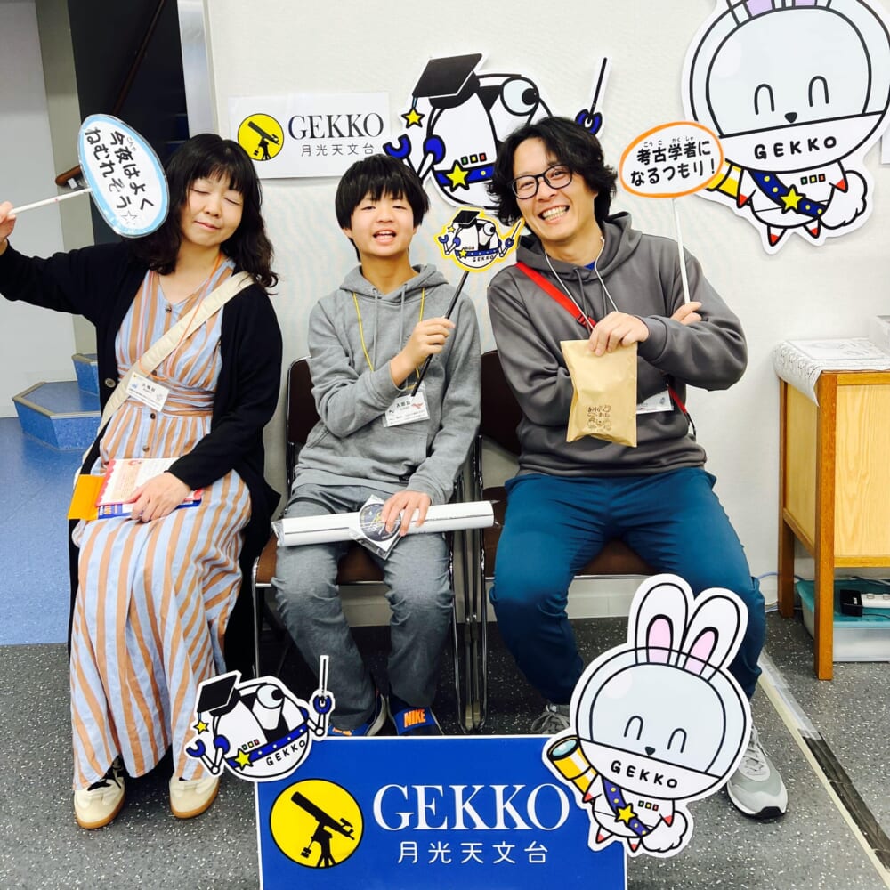 静岡　函南　月光天文台　宇宙　科学