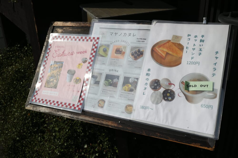 マヤノカヌレ　北鎌倉