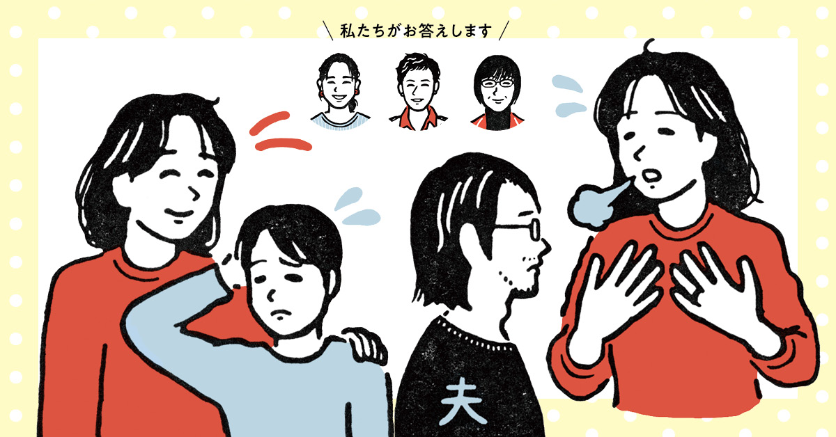 人間関係がラクになる言いにくいことの「伝え方」