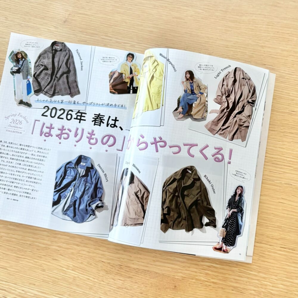 LEE4月号