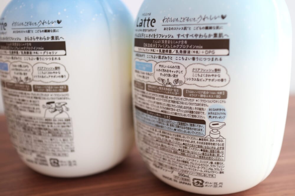 マー＆ミー ラッテ　ボディソープ　クラシエ