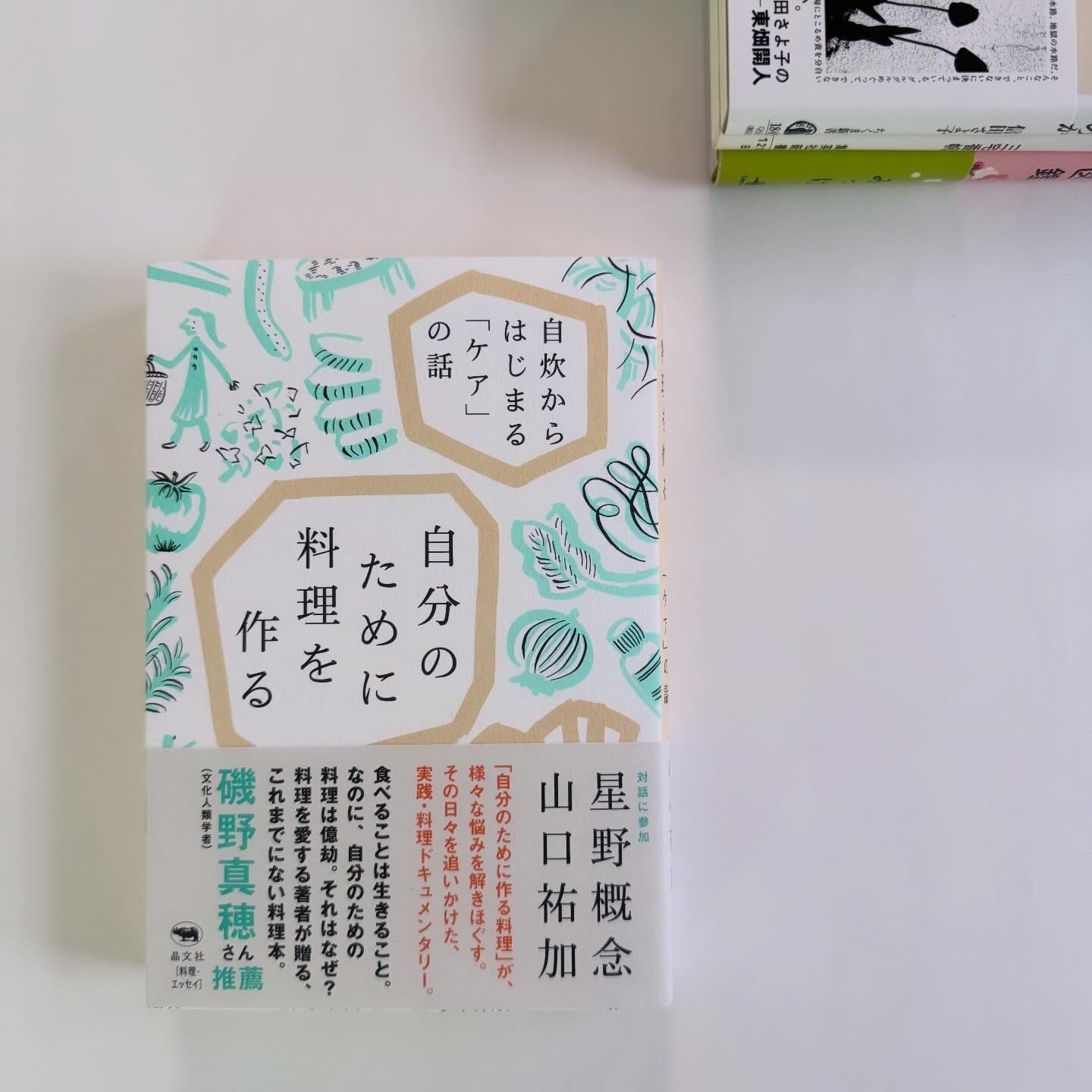 自分のために料理を作る