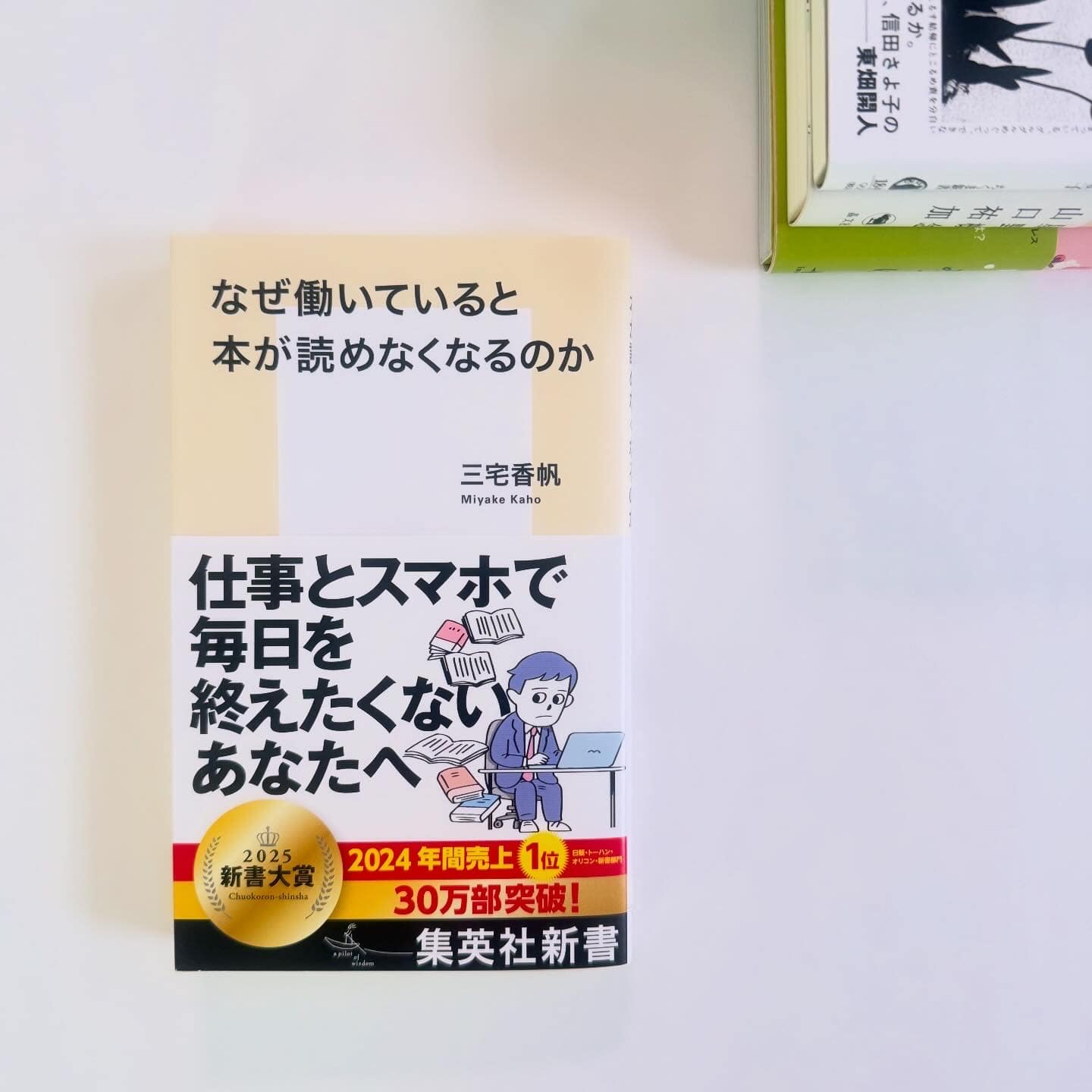 なぜ人は働いていると本が読めなくなるのか