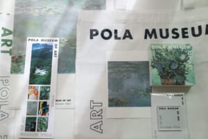 神奈川県　ポーラ美術館