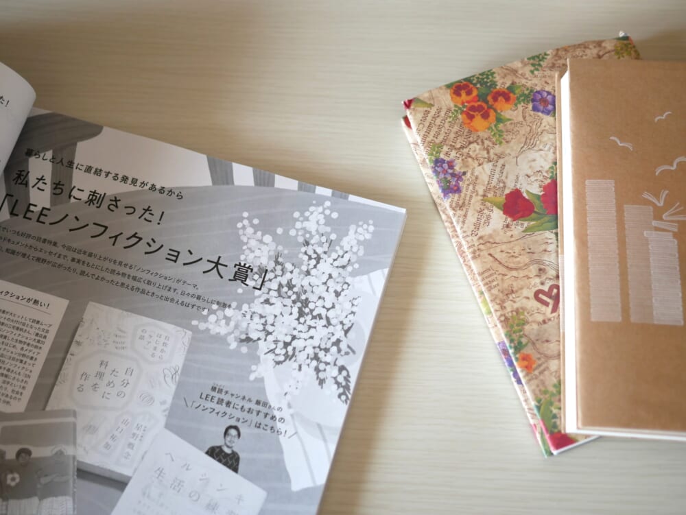 LEE4月号 本の特集 LEEノンフィクション