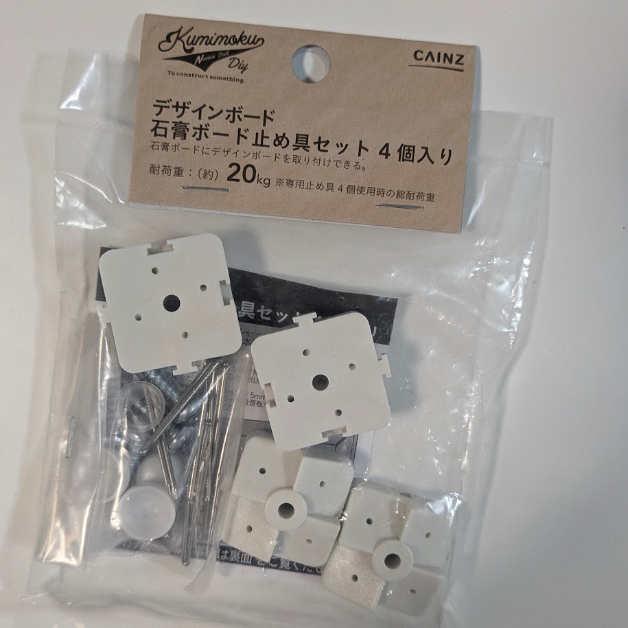 CAINS　有効ボード　パーツ