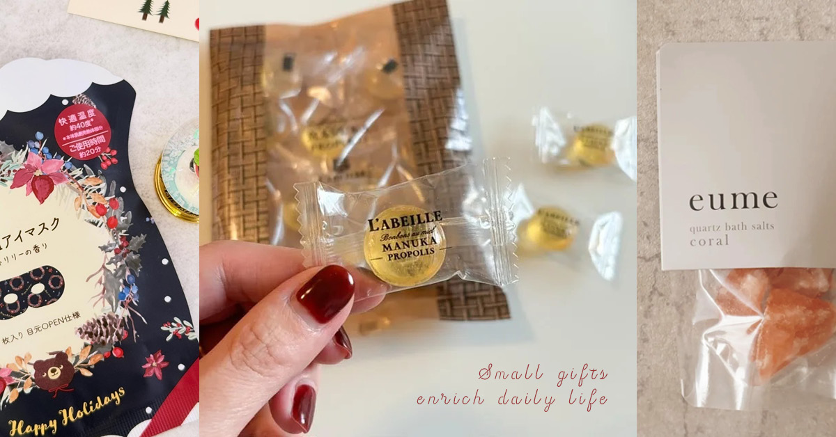さりげなく想いを伝えるプチギフト