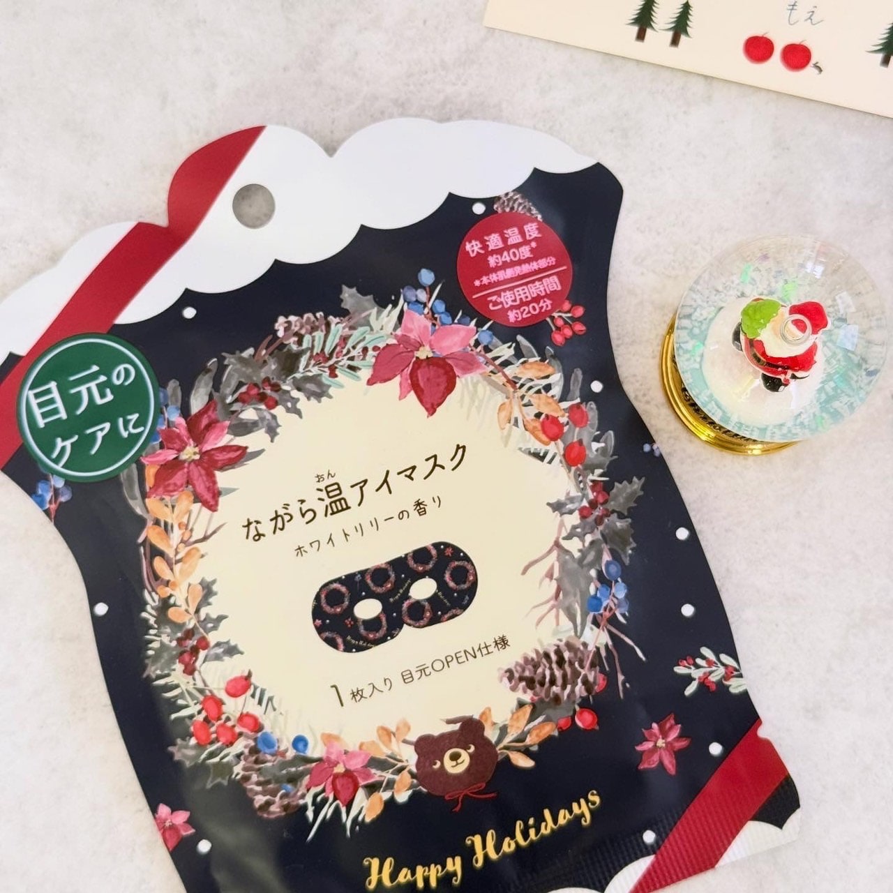 「ながら温アイマスク」