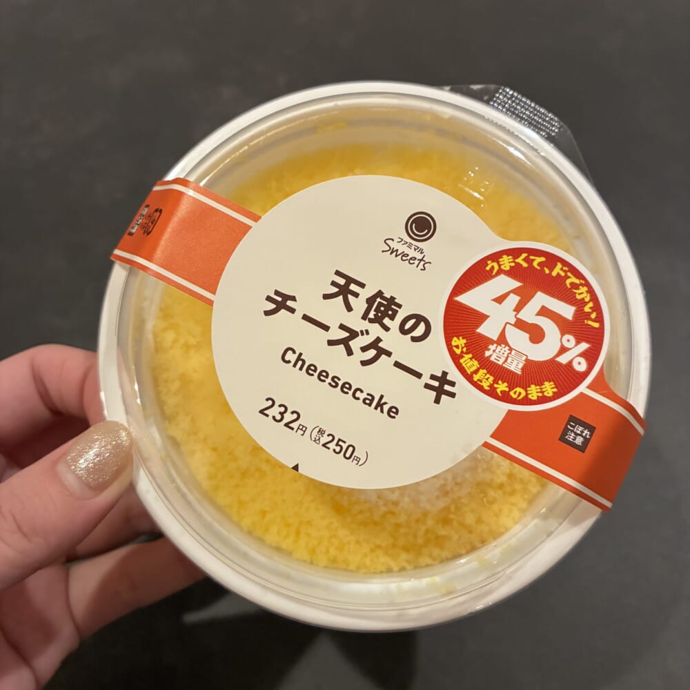 ファミリーマート　天使のチーズケーキ　増量