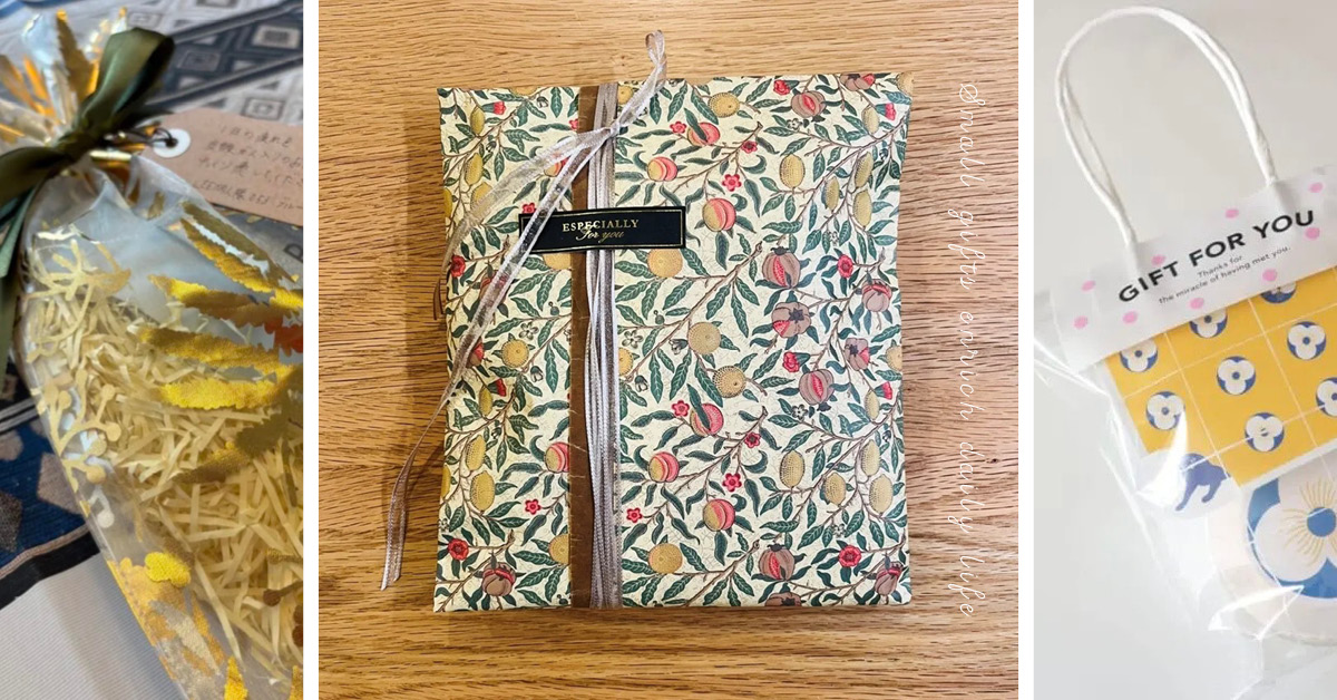 さりげなく想いを伝えるプチギフト