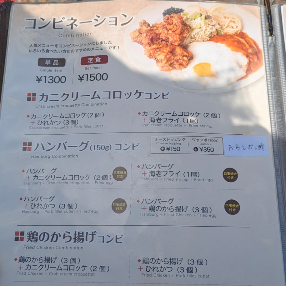 きっちんひらき　覚王山　メニュー