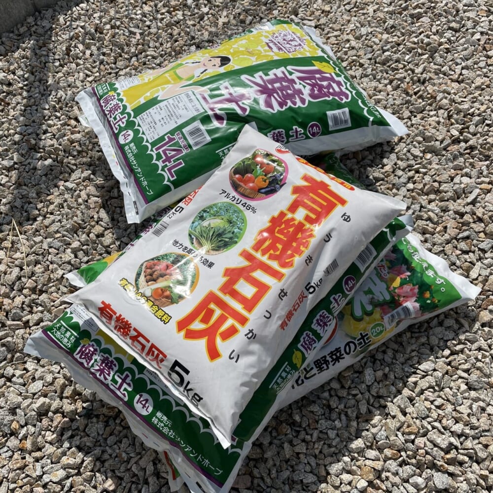 有機石灰、腐葉土