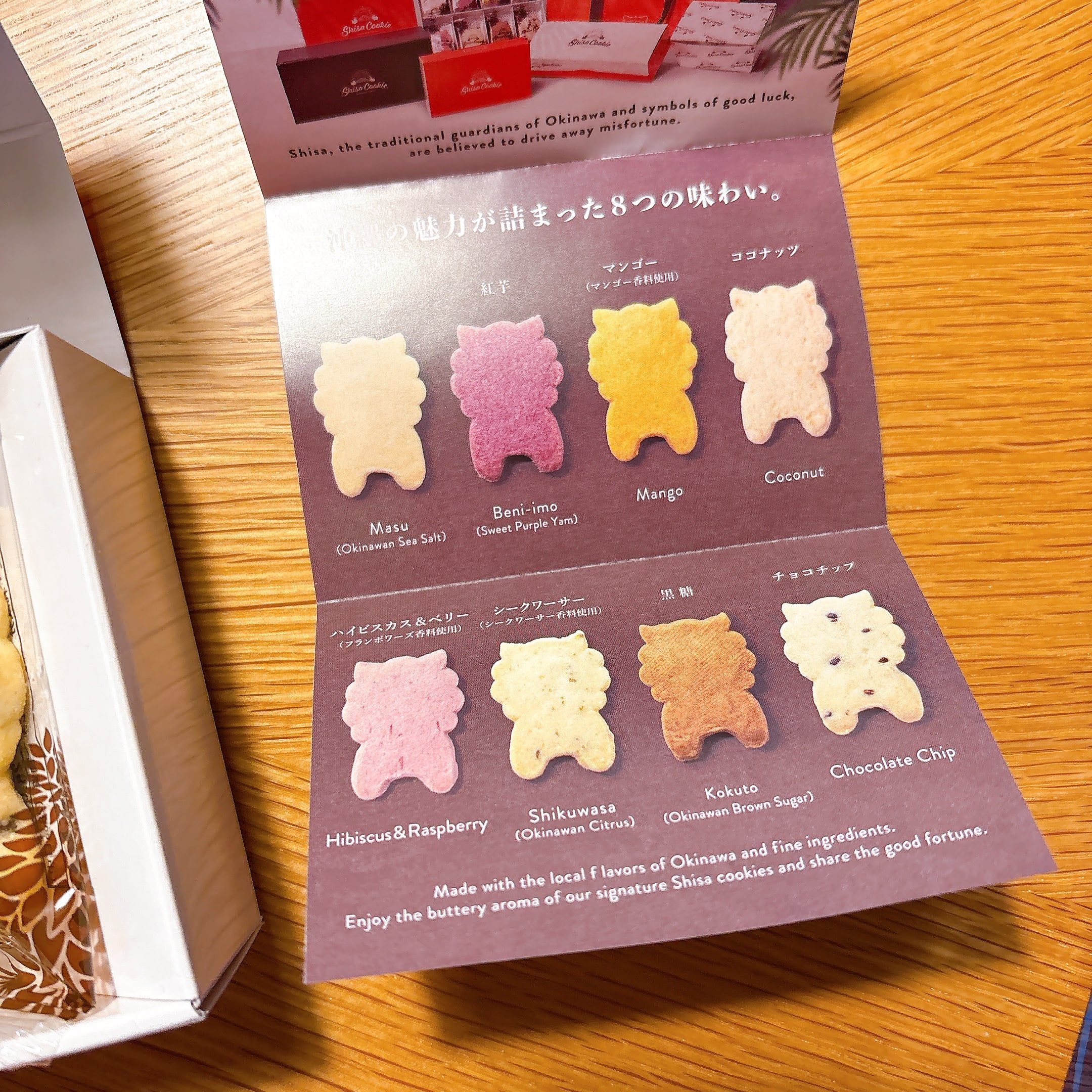 シーサークッキー