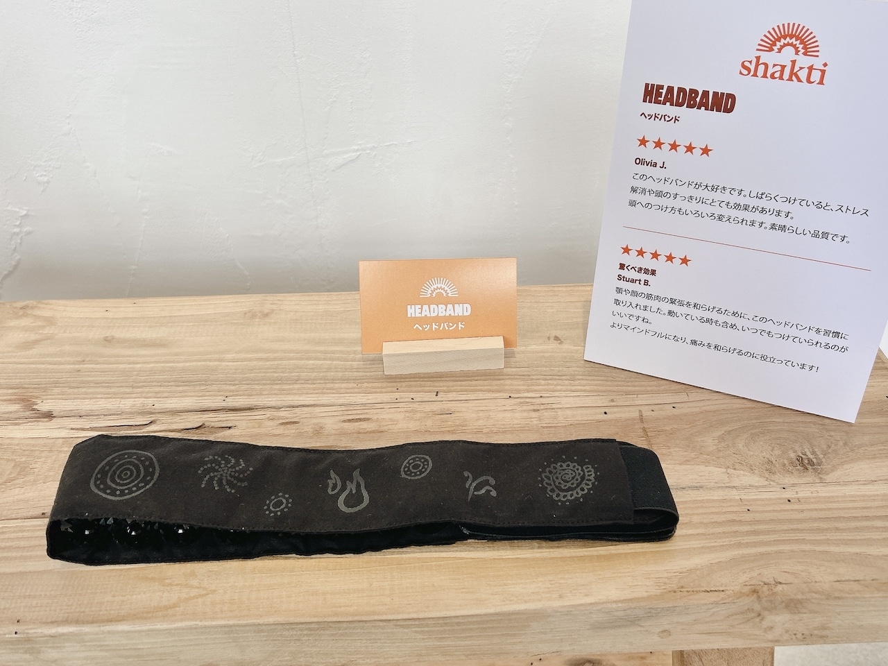 シャクティ ヘッドバンド