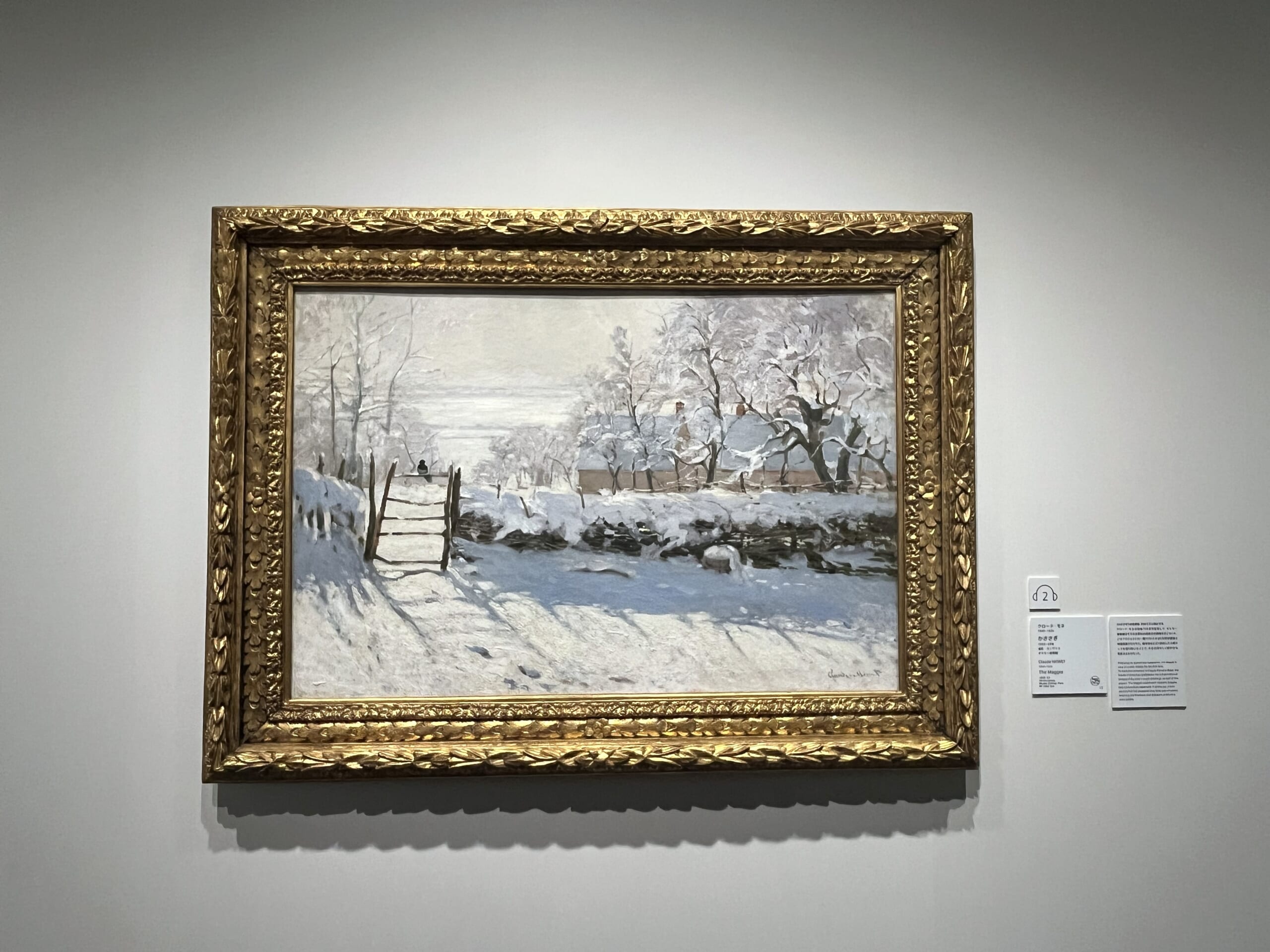 クロード・モネ 風景への問いかけ