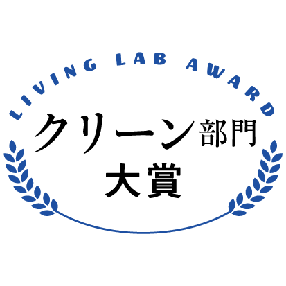 クリーン部門大賞ロゴ
