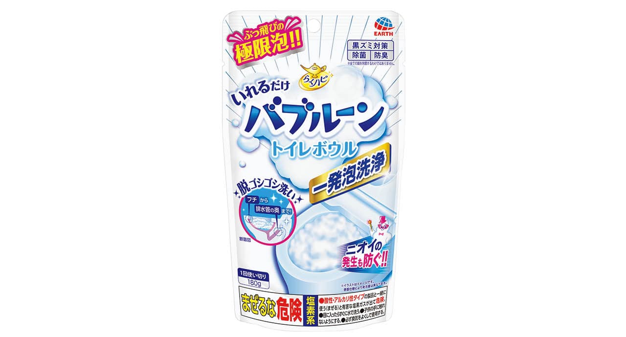 アース製薬
らくハピ いれるだけ バブルーン トイレボウル