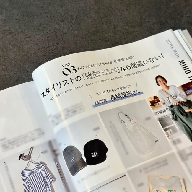 LEE5月号2026
