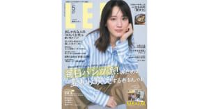 2026LEE5月号綾瀬はるかさん表紙