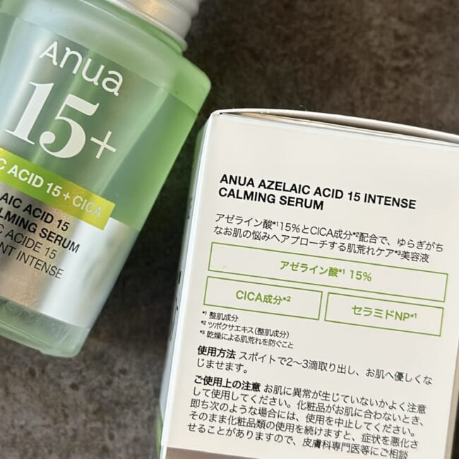 Anua（アヌア） アゼライン酸15インテンスカーミングセラム