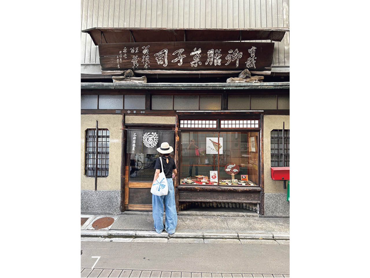 「老舗の和菓子店『三條若狭屋』はちご餅が有名で大好きなお店」