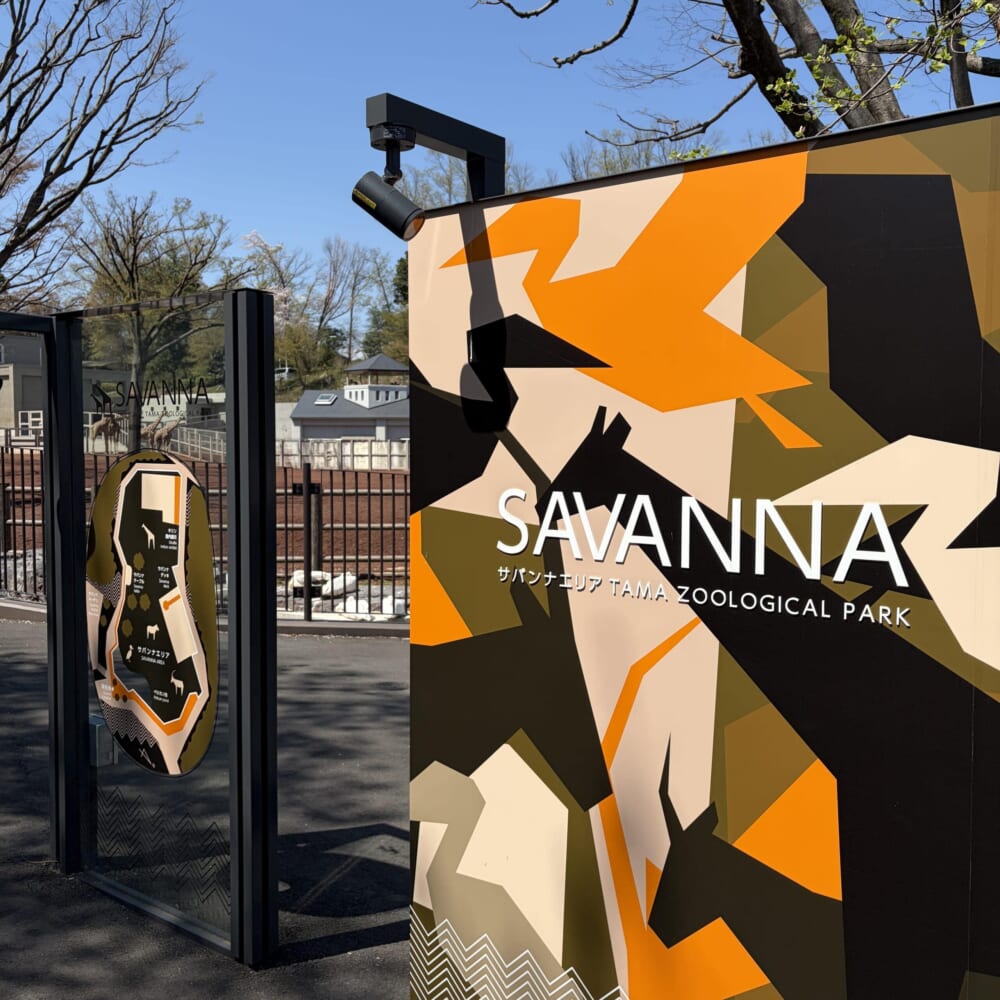 多摩動物公園 子連れお出かけ ライオンバス