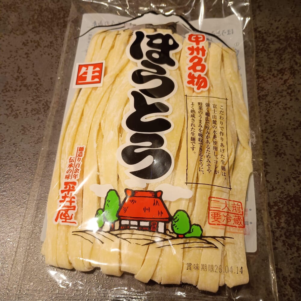 ほうとう 山梨 郷土料理2