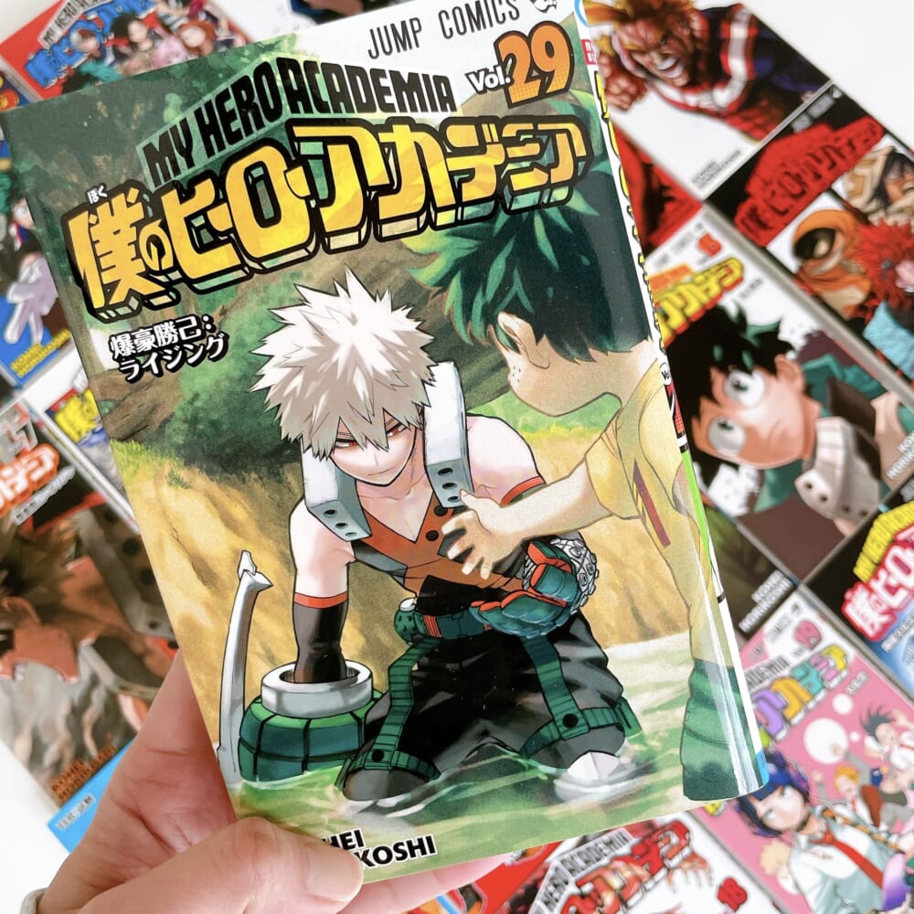 僕のヒーローアカデミア