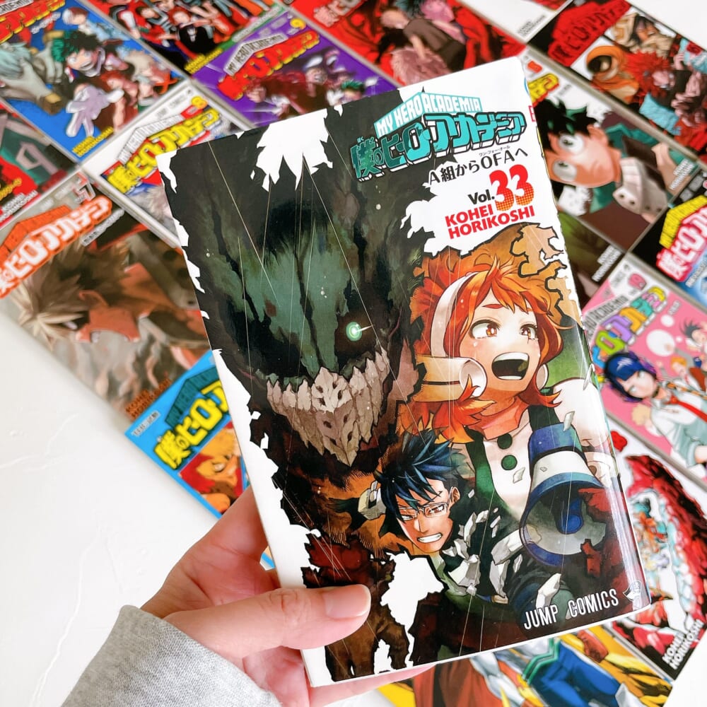 僕のヒーローアカデミア