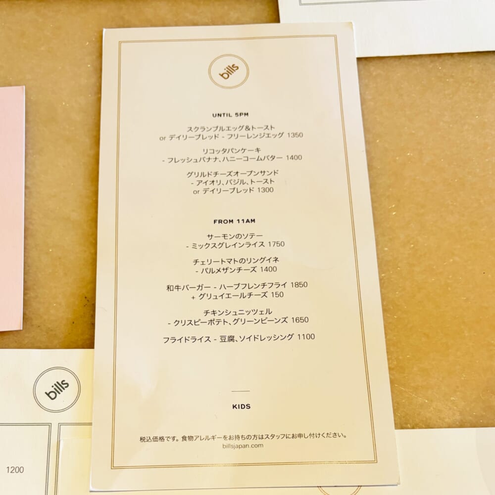 ビルズ パンケーキ 二子玉川