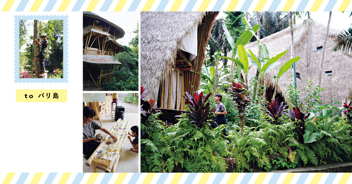 前田有紀さん to バリ島【新しい価値観や文化の違いを家族で体感するネイチャー旅】