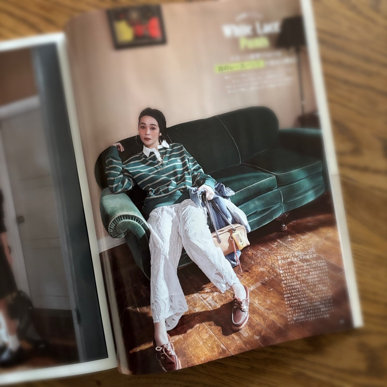 LEE5月号『「白のレースパンツ」がマンネリ打破に効果あり！』のページ