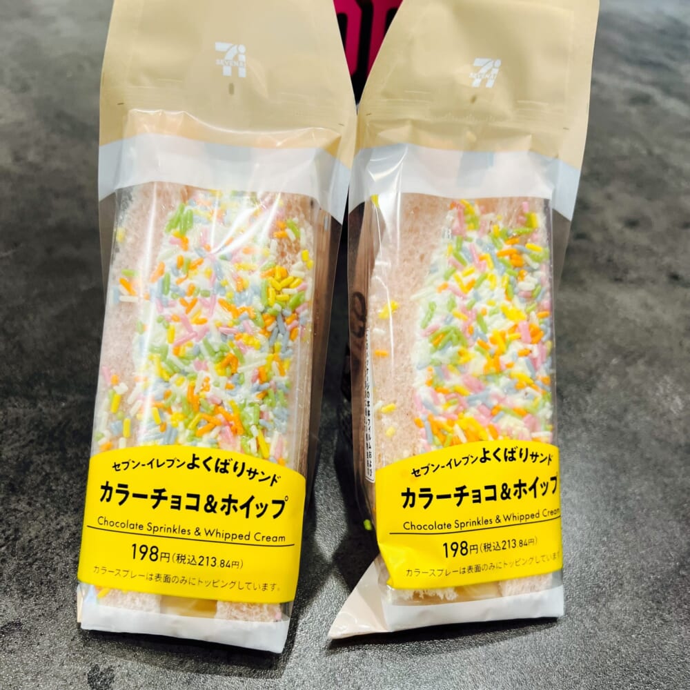 セブンイレブン　よくばりサンドカラーチョコ＆ホイップ