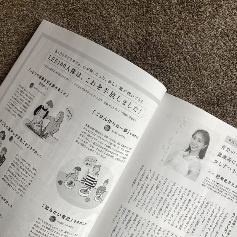 LEE5月号