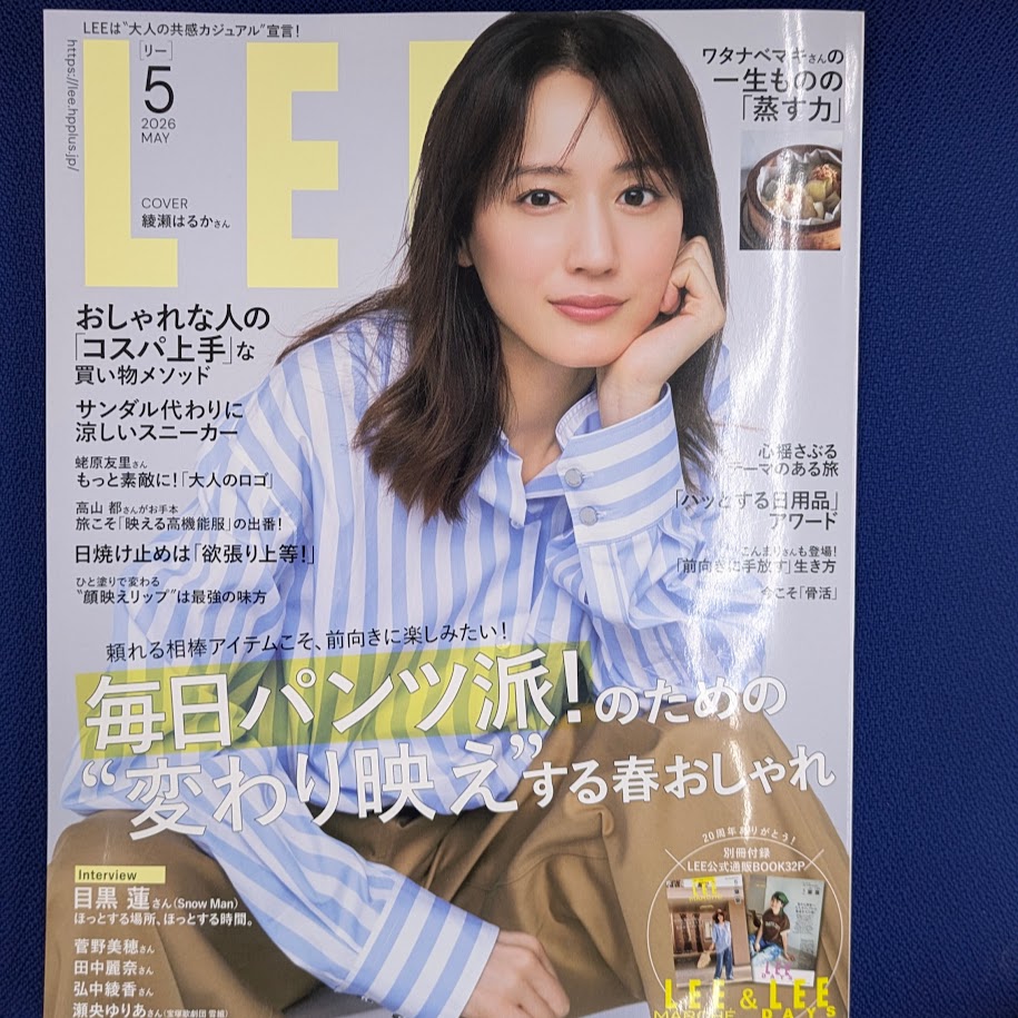 LEE5月号　100人隊　レビュー