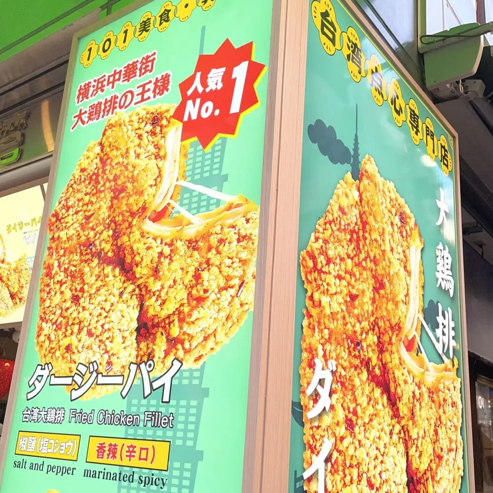 「101美食」看板